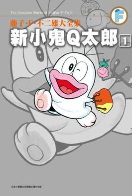 小鬼Q太郎／Q太郎（オバケのQ太郎）