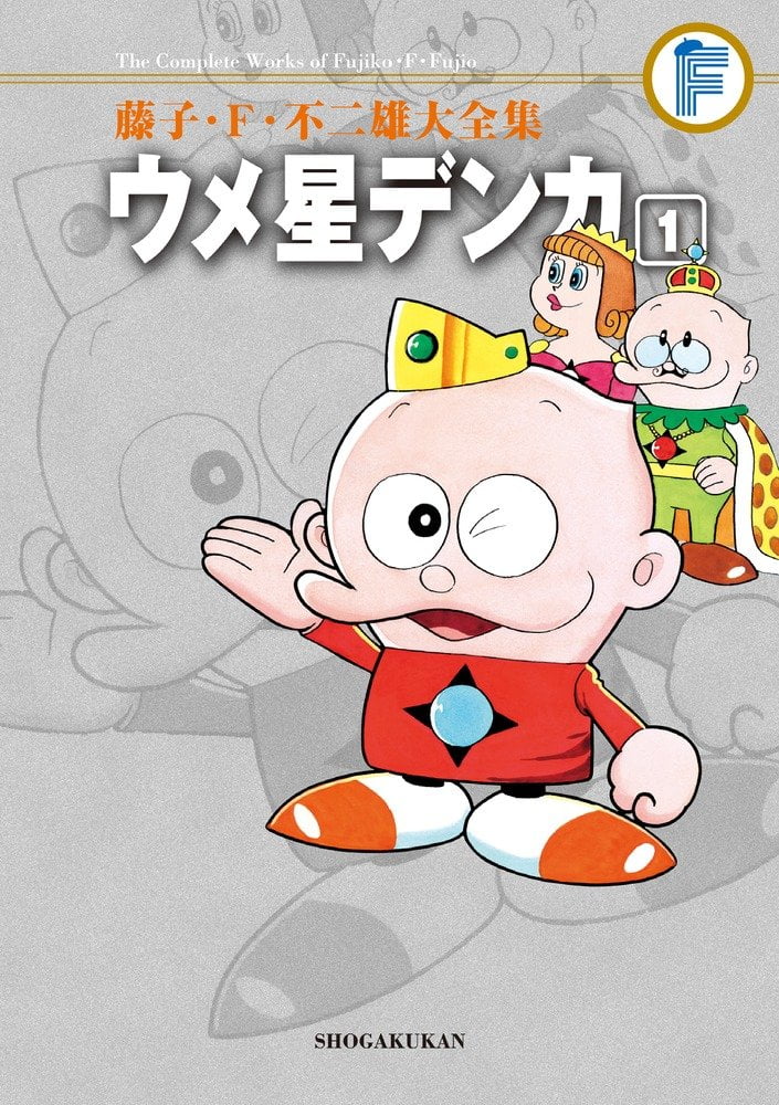梅子星王子／酸梅星王子（ウメ星デンカ）