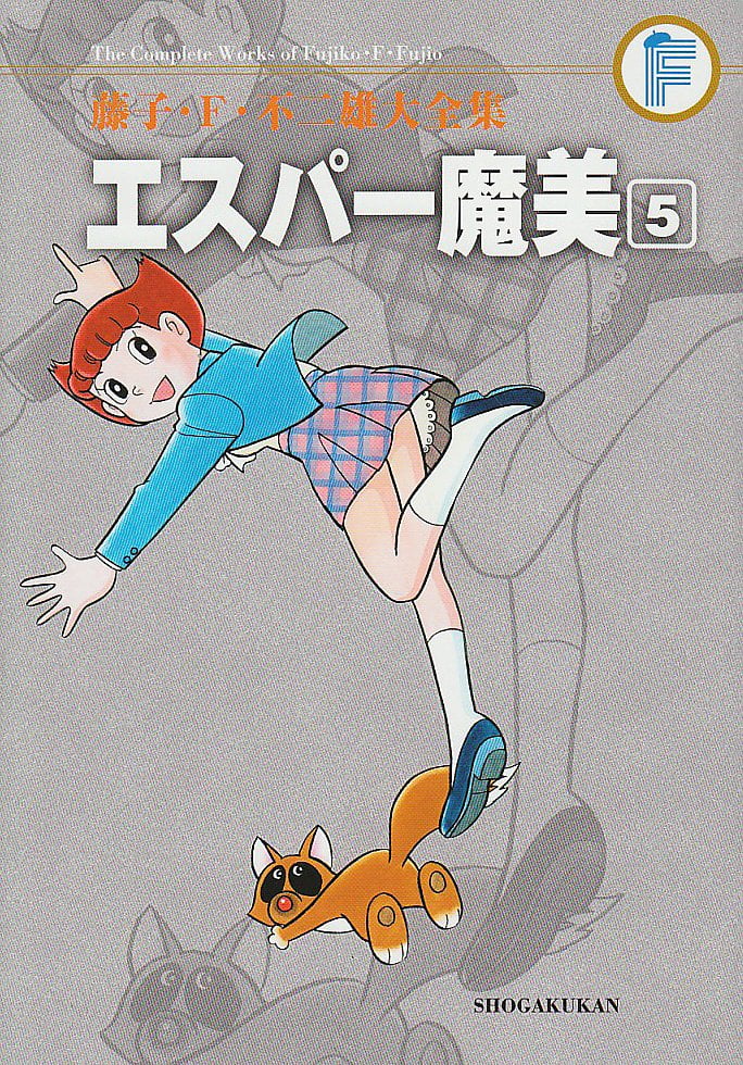 超能力魔美／超能力魔美（エスパー魔美）