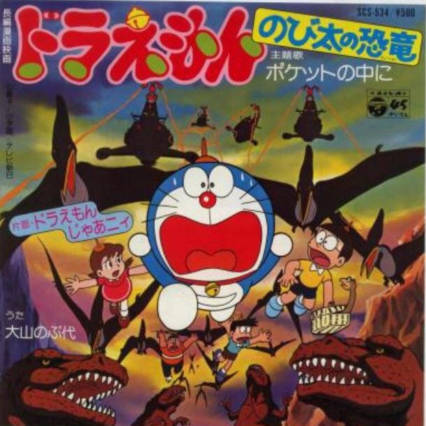 在口袋中／在袋中（ポケットの中に）