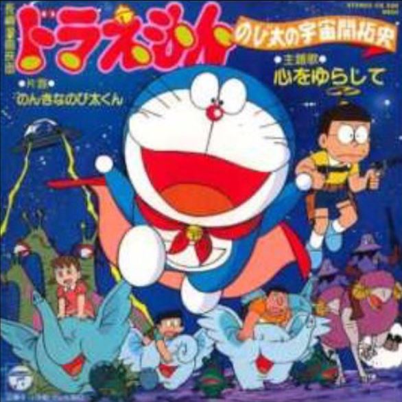 心正動搖著／心靈搖動（心をゆらして）