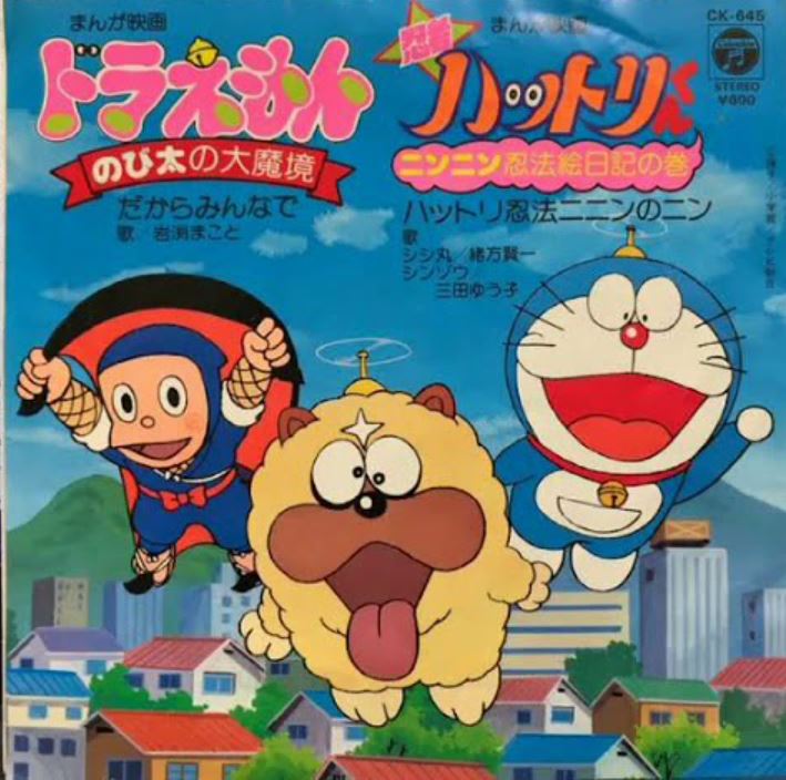 齊心合力／齊心合力（だからみんなで）