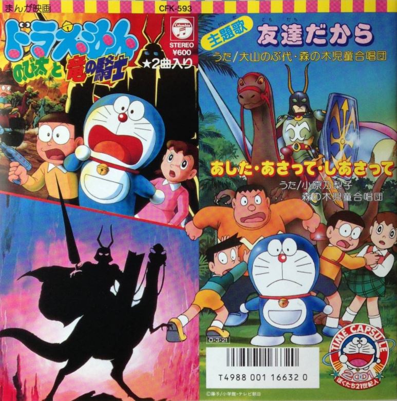 因為是朋友／我們是朋友（友達だから）
