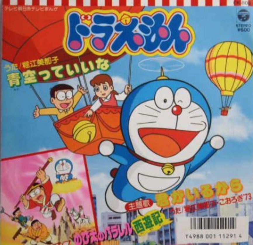 因為有你／因為有你（君がいるから）