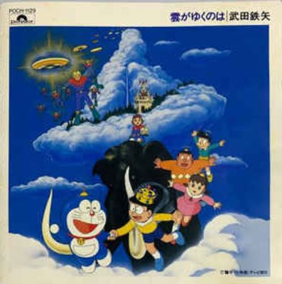 雲要去哪裡／雲的去向（雲がゆくのは）