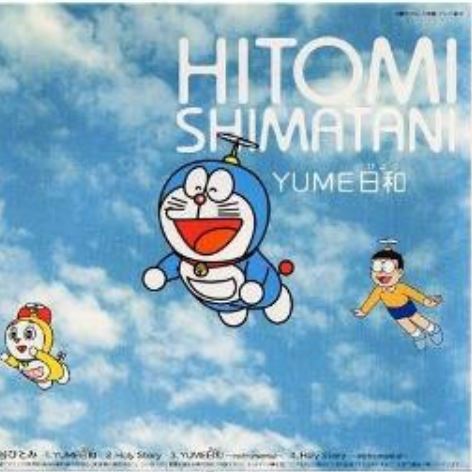 作夢好天氣／夢境日和（YUME日和）
