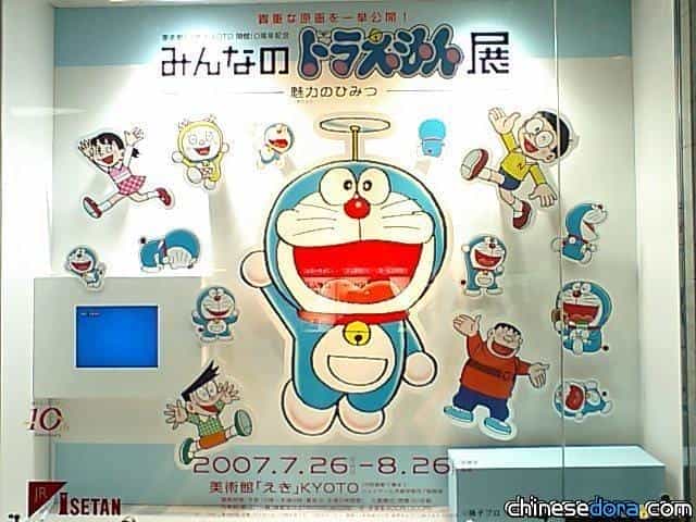 大家的哆啦A夢展  3月27日東京召開