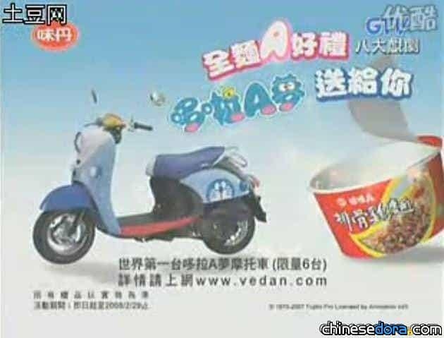 味丹企業全面A好禮 哆啦A夢送給你
