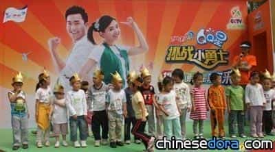 伊利QQ星挑戰小勇士選拔　哆啦A夢作主題