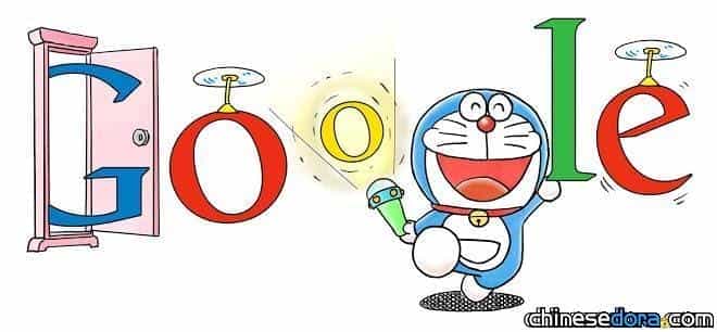 哆啦A夢9月3日生日 Google齊祝壽
