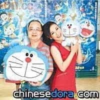 [香港] 江若琳見偶像公主變粉絲 為哆啦A夢配音