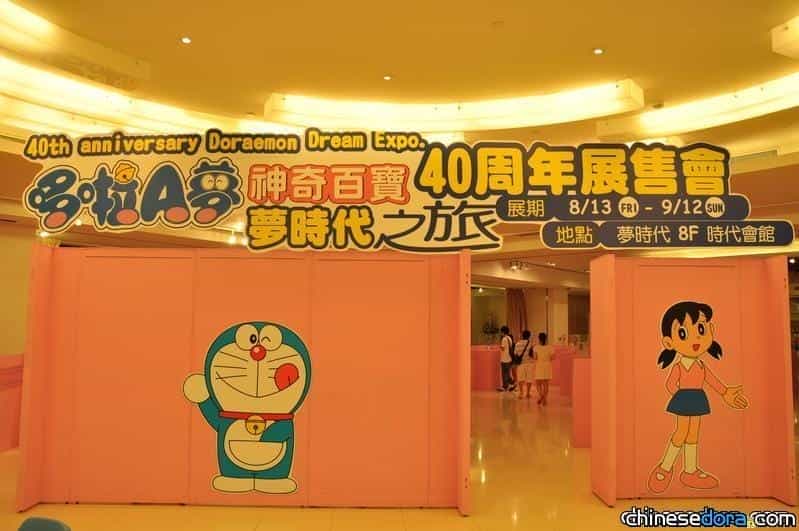[台灣] 夢時代滿滿的哆啦A夢　多項活動等著你