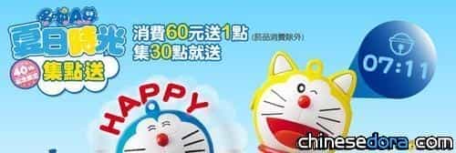 [台灣] 7-11哆啦A夢夏日時光 集點送風扇筆或時光筆!