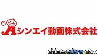 [日本] 新銳動畫 成為朝日電視台100%持股子公司