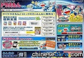 [日本] 5篇哆啦A夢短篇漫畫 免費線上公開中