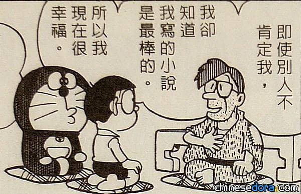 [優文] 一個讓人打從內心尊敬崇拜的作家『元高角三』