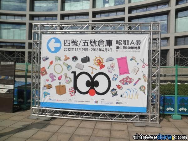 [台灣] 哆啦A夢誕生前100年特展 哆啦A夢中文網帶你逛