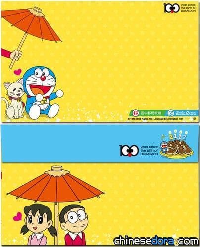 [台灣] 哆啦A夢道具典藏 慶祝哆啦A夢誕生前百年最後機會
