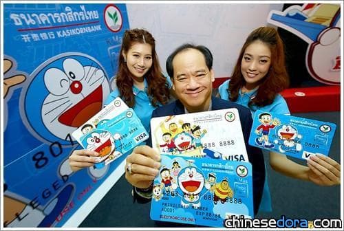 [泰國] 哆啦A夢 VISA 金融卡 限定發行