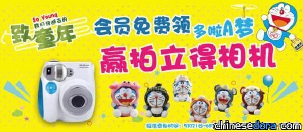 [重慶] 百腦匯會員 免費領哆啦A夢