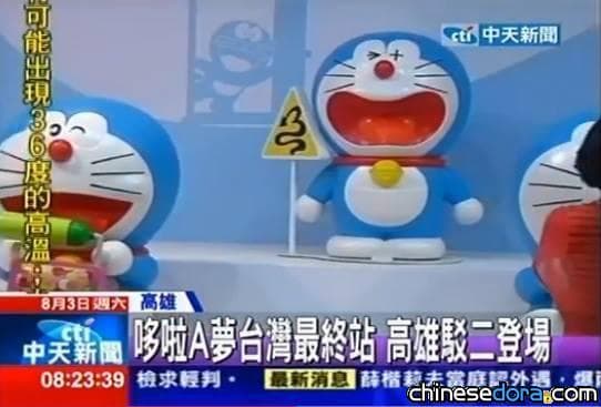 [台灣] 哆啦A夢誕生前100年特展高雄場 8/3起駁二登場