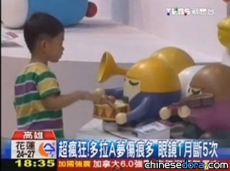[台灣] 超瘋狂！哆啦A夢傷痕多 眼鏡1月斷5次