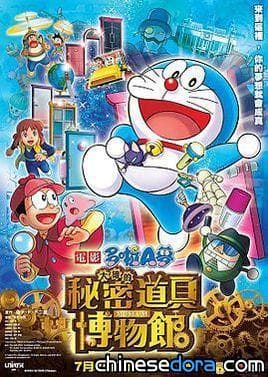 [電影] 《秘密道具博物館》香港票房追蹤(9/1更新)