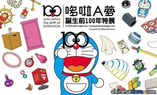[台灣] 哆啦A夢展完美落幕 破160萬人次進場朝聖
