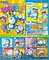 [日本] 收藏哆啦A夢與秘密道具! 特製食玩即起上市