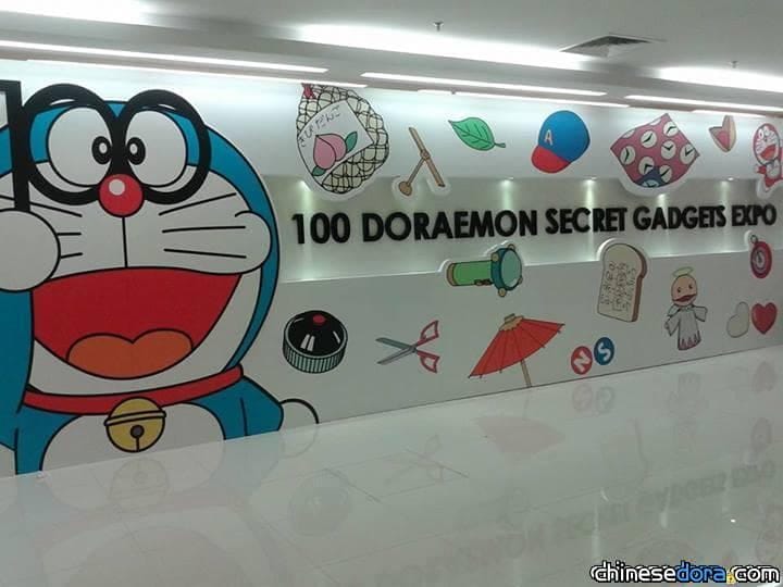 [國際] 馬來西亞「100哆啦A夢秘密道具博覽」正式開幕