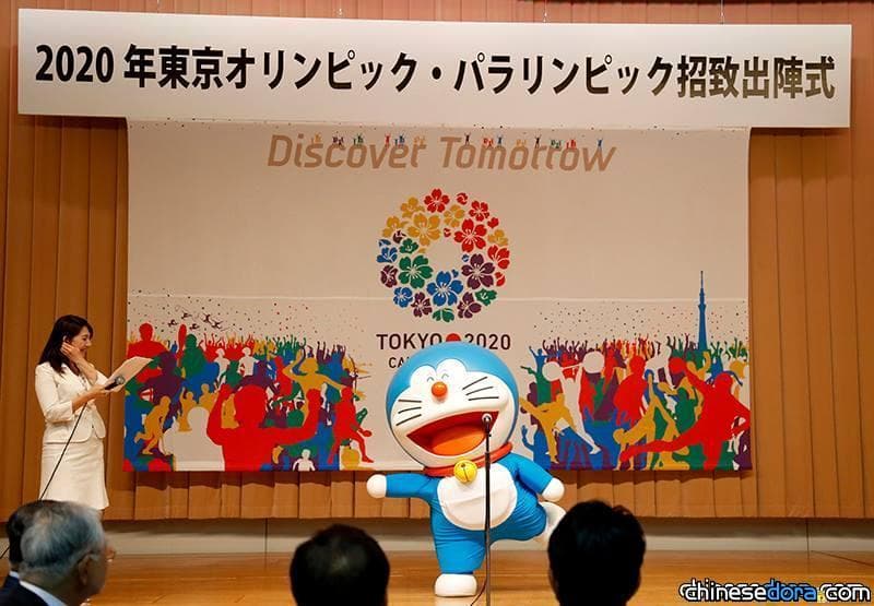 [大陸] 日本東京申奧成功 「哆啦A夢概念股」搶手