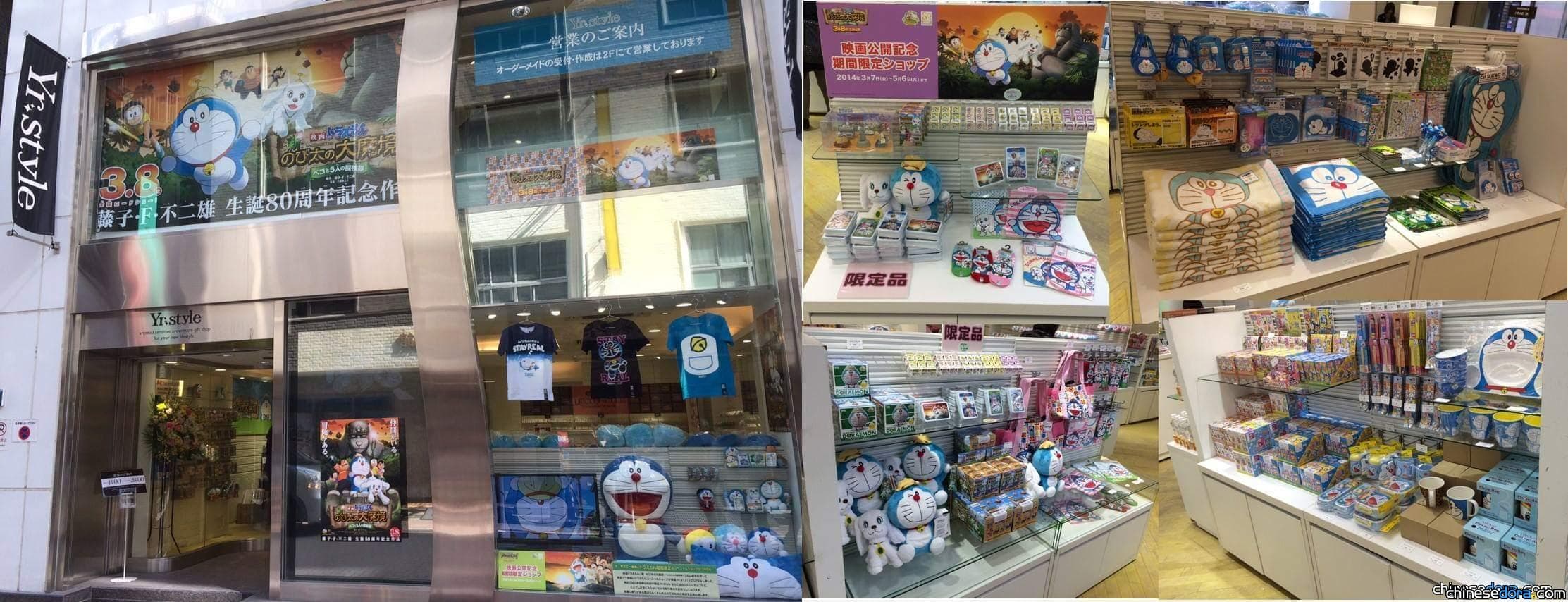 [日本] 期間限定哆啦A夢商店 集中多種哆啦A夢商品