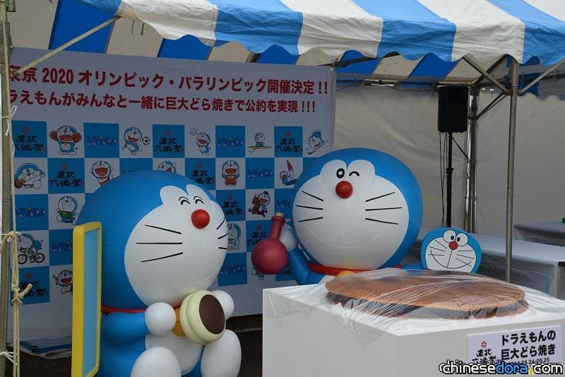 [日本] 兌現東京2020爭奧大使承諾! 哆啦A夢做出超大銅鑼燒