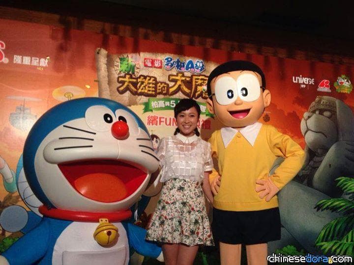 [香港] 《新‧大雄的大魔境》首映 美琪BB扮靜香 大雄看的樂陶陶
