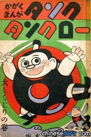 [日本] 哆啦A夢的原型?! 漫畫《坦克太郎》電子書問世