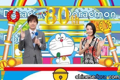 [日本] 哆啦A夢首次當猜謎主持人 決定演藝圈最強哆啦A夢知識王!