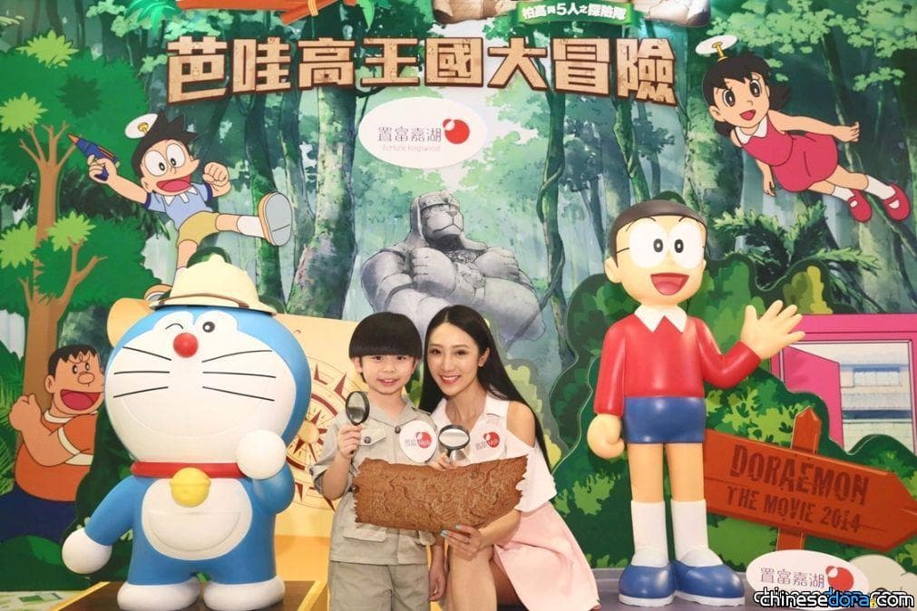 [香港] 多啦A夢電影主角活靈活現! 置富Malls旗艦商場多啦A夢展7月登場