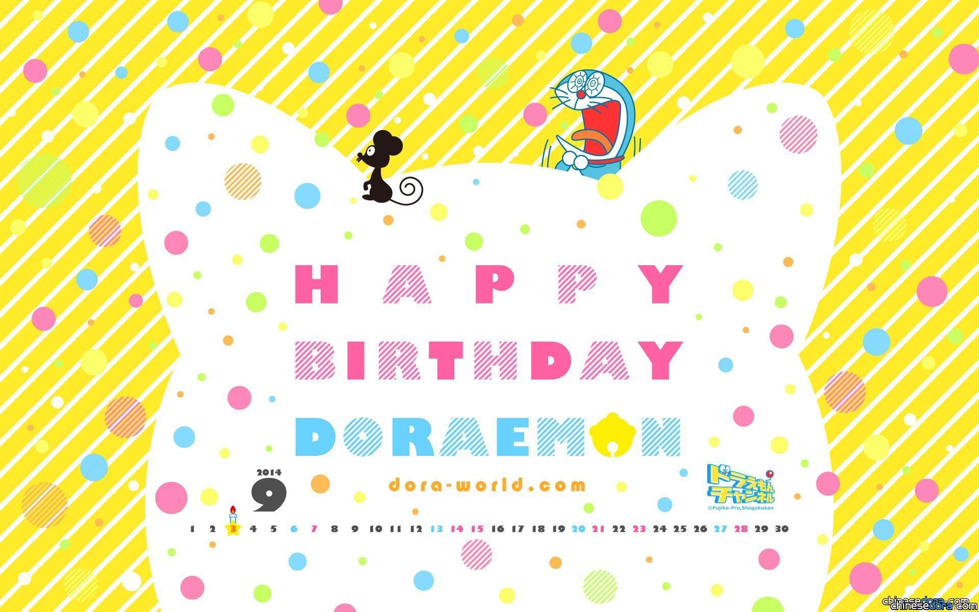 [日本] 哆啦A夢生日快樂! 官網推哆啦A夢生日桌布