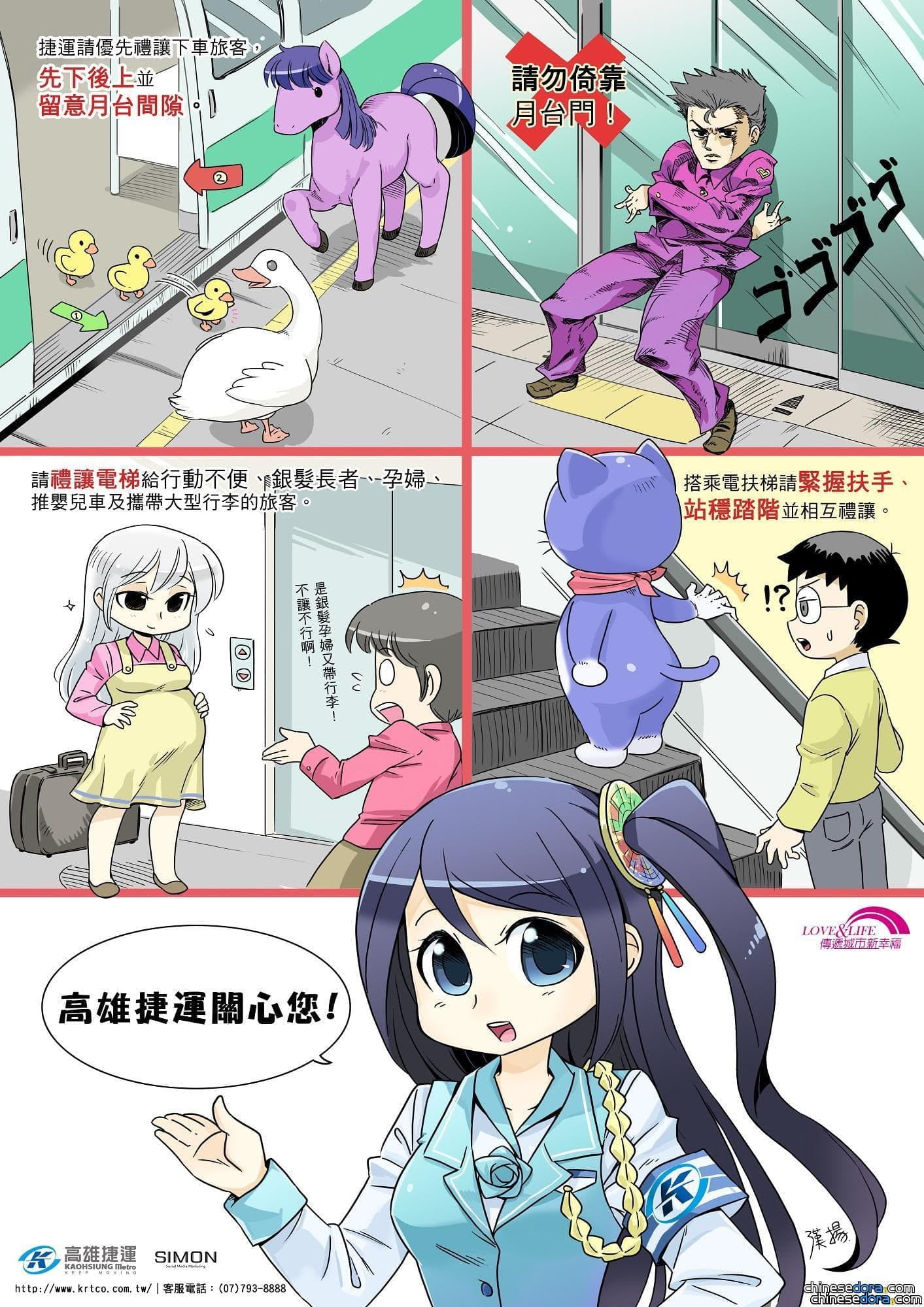 [台灣] 哆啦A夢在高捷伸手指扶扶梯?! 可愛高捷少女小穹宣導搭車規矩