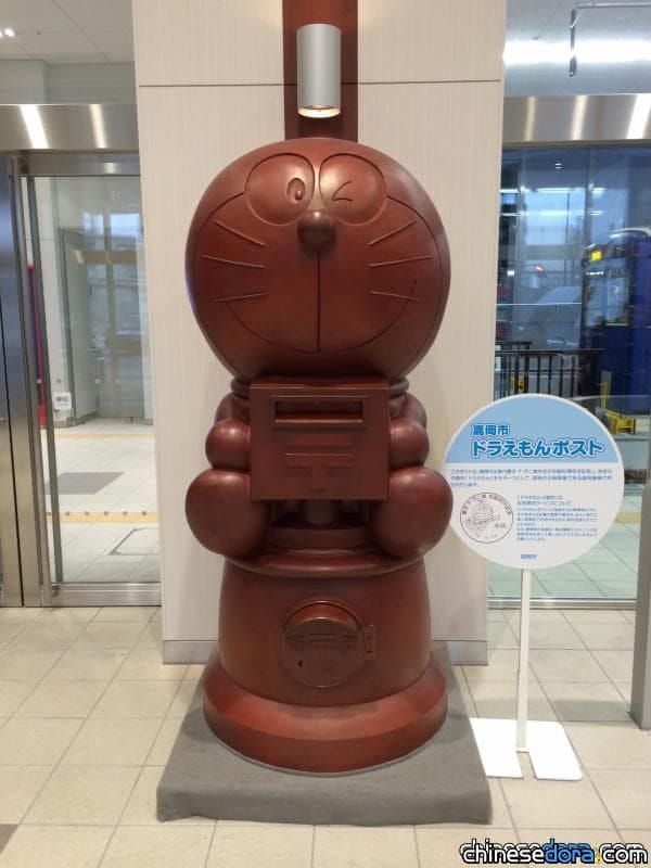 [日本] 高岡市「哆啦A夢郵筒」換位置囉 10月起車站檢票口前與你相見