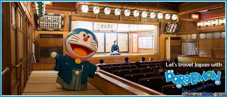 [國際] 日本政府觀光局找哆啦A夢當代言人! 合作在美國推廣日本旅遊