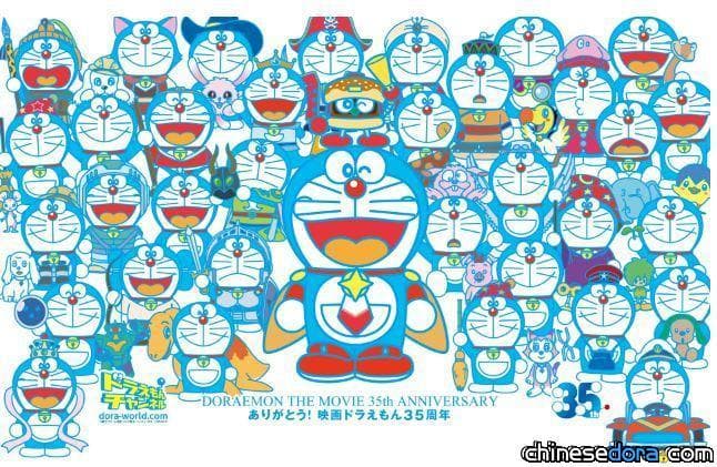 [日本] 4月哆啦A夢官網新桌布 紀念哆啦A夢電影35週年