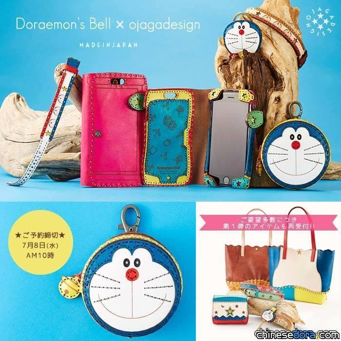 [日本] 哆啦A夢手工皮革製品第2彈 iPhone任意門手機套充滿巧思