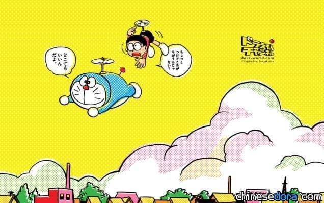 [日本] 哆啦A夢日本官網11月桌布：初次見面 哆啦A夢帶大雄用竹蜻蜓翱翔