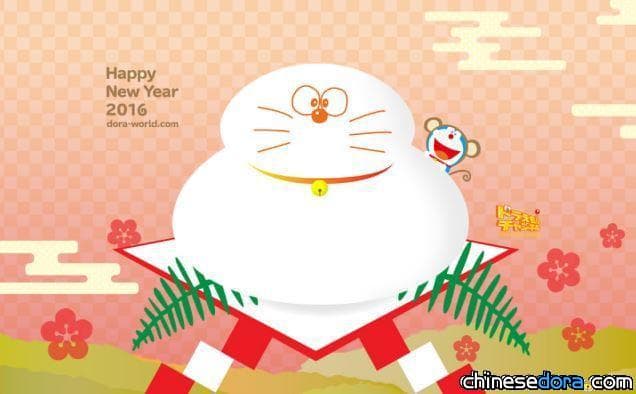 [日本] 2016年1月哆啦A夢桌布：猴來迎新過好年