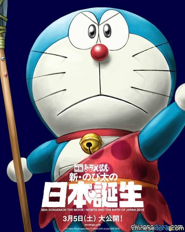 [日本] 《新大雄的日本誕生》上映紀念期間限定店 滿滿哆啦A夢商品等你來