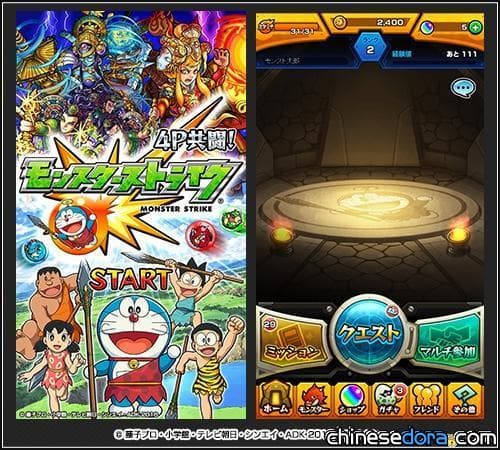 [日本] 怪物彈珠與《新日本誕生》合作 快去取得哆啦A夢跟大雄吧! (3/5更新)