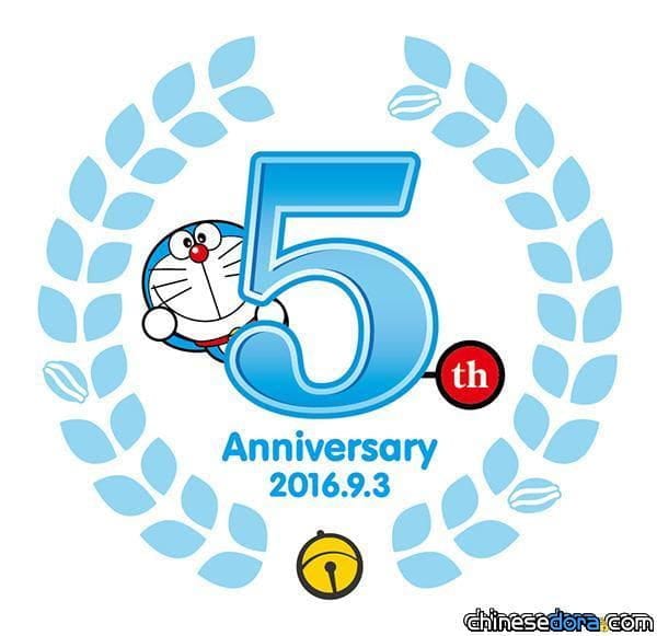 [日本] 藤子.F.不二雄博物館開館5週年特別企劃! 撤下原畫複製品 真品原畫等你親臨