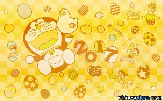 [桌布] 2017年1月哆啦A夢桌布：丁酉雞年 複製雞下雞蛋囉