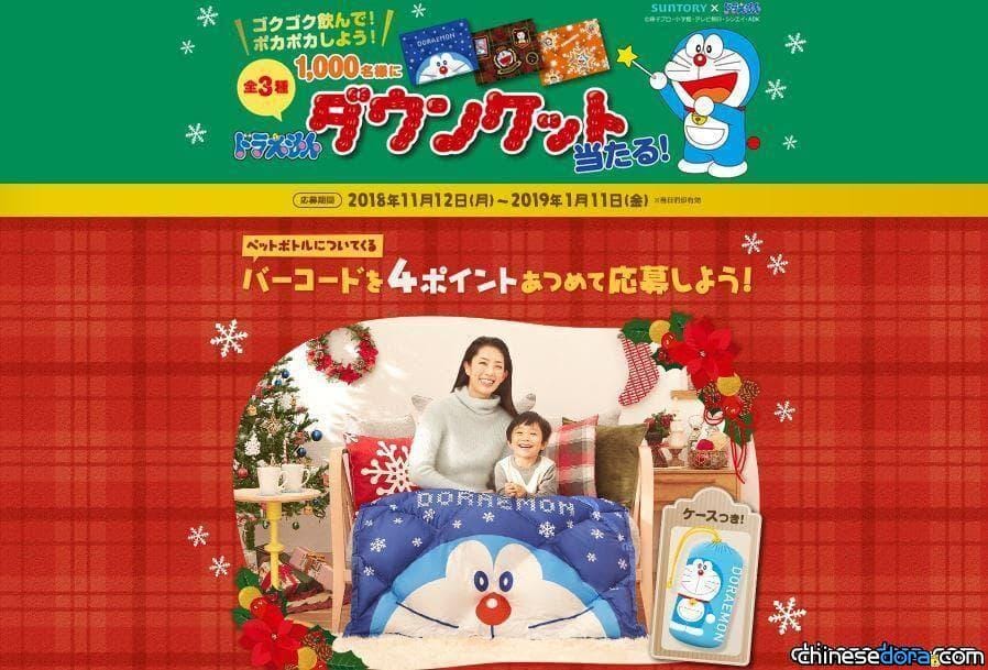 [日本] 在日本買SUNTORY飲料，3